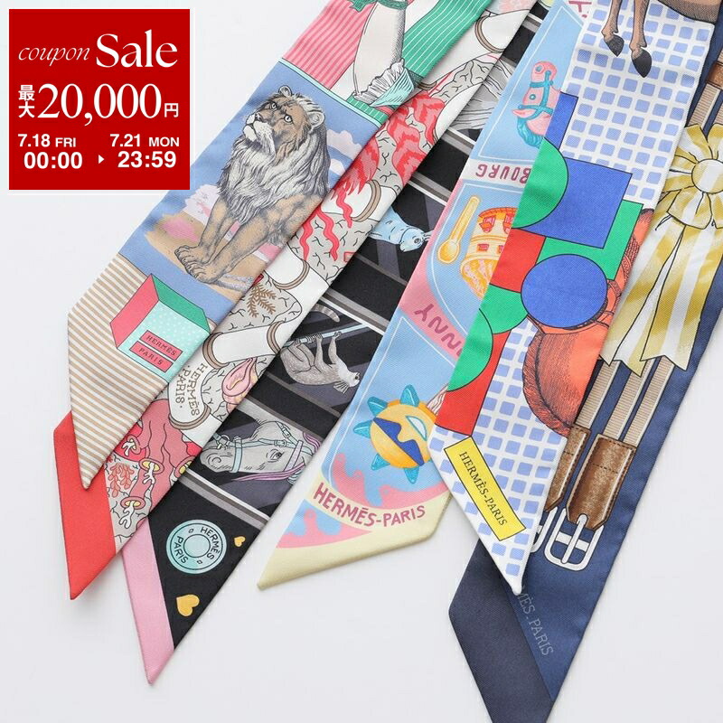 楽天市場】【7/18～21限定・最大2万円OFFクーポン配布中】HERMES