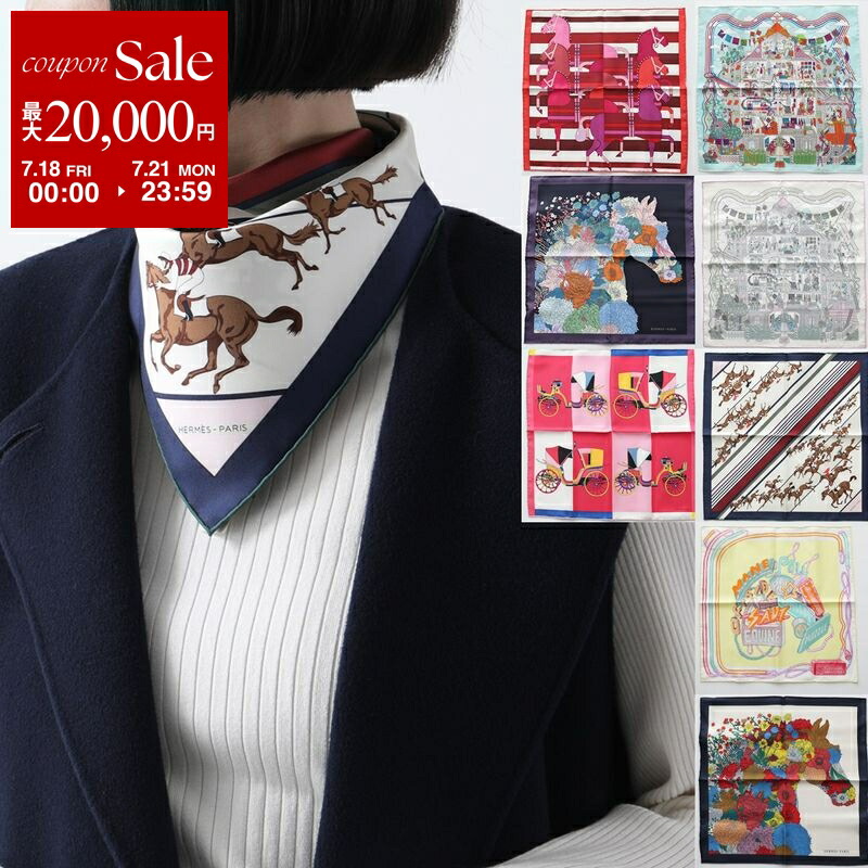 楽天市場】【7/18～21限定・最大2万円OFFクーポン配布中】HERMES