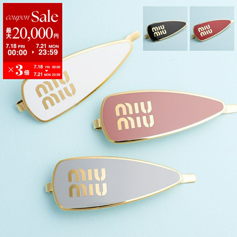 【日常を特別に！】MIUMIU エナメルメッキ ヘアピン 大人気！【MiuMiu】 ミュウミュウ エナメルメッキ ヘアピン