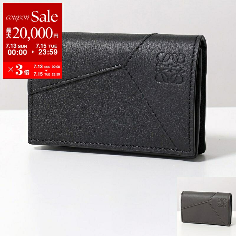 楽天市場】LOEWE ロエベ カードケース PUZZLE パズル プレーン