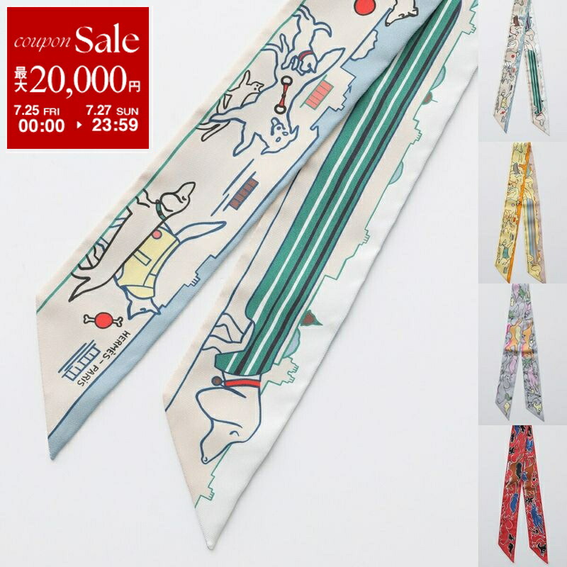 HERMES エルメス　twillyツイリー 人気柄 箱付き2本セット　タグ付き 美品♡HERMES ツイリー ゴールド ホワイト チャーム柄 箱タグ 2