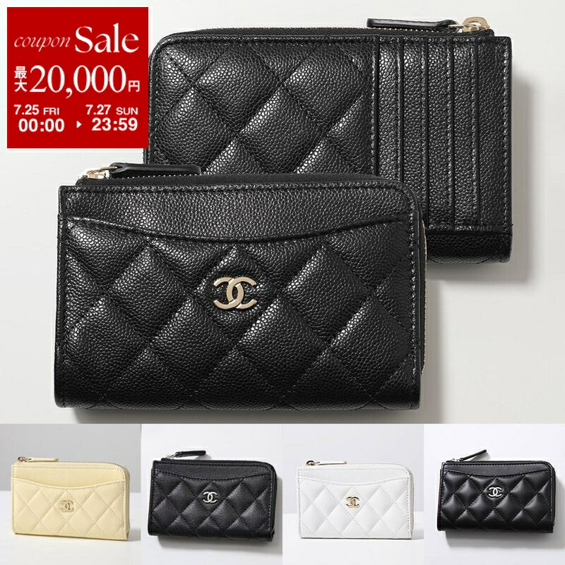 楽天市場】【7/25～27限定・最大2万円OFFクーポン配布中】CHANEL