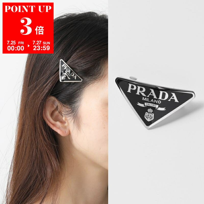 楽天市場】PRADA プラダ ヘアピン 1IF051 2BA6 レディース
