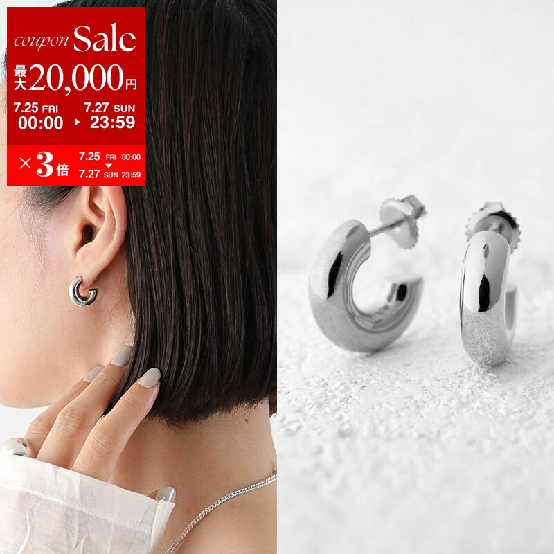 【新品】MARIA BLACK サギネ トレイル スタッド ピアス (シルバー) MARIA BLACK マリア・ブラック/ Sagene Trail Stud Pierced
