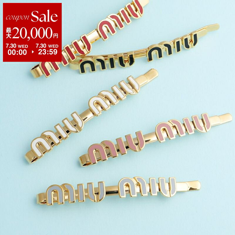 【付属品あり】MIU MIUメタル ヘアクリップ　3点セット　ロゴ　ストーン 楽天市場】【8/1～3限定・最大2万円OFFクーポン配布中】MIUMIU
