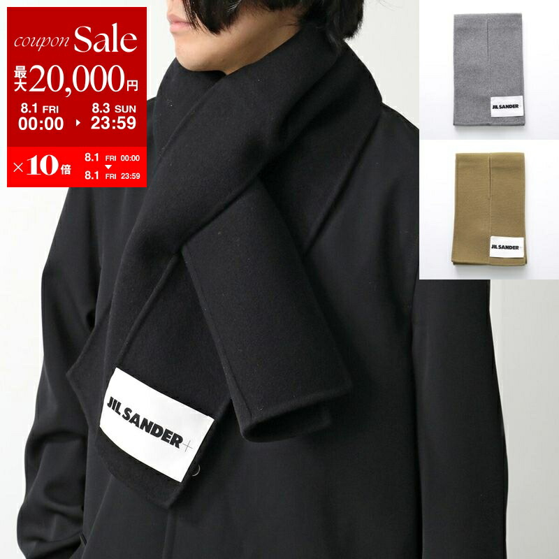 JIL SANDER 黒 ニット リブ編み マフラー 楽天市場】【8/1~3限定・最大2万円OFFクーポン配布中】JIL