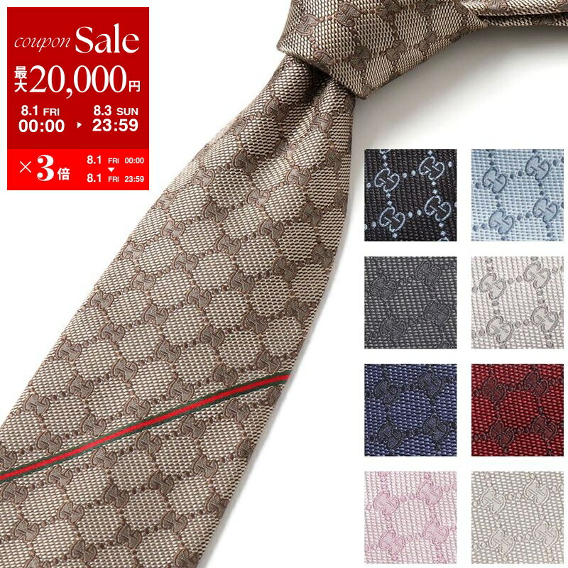 楽天市場】【8/1～3限定・最大2万円OFFクーポン配布中】GUCCI