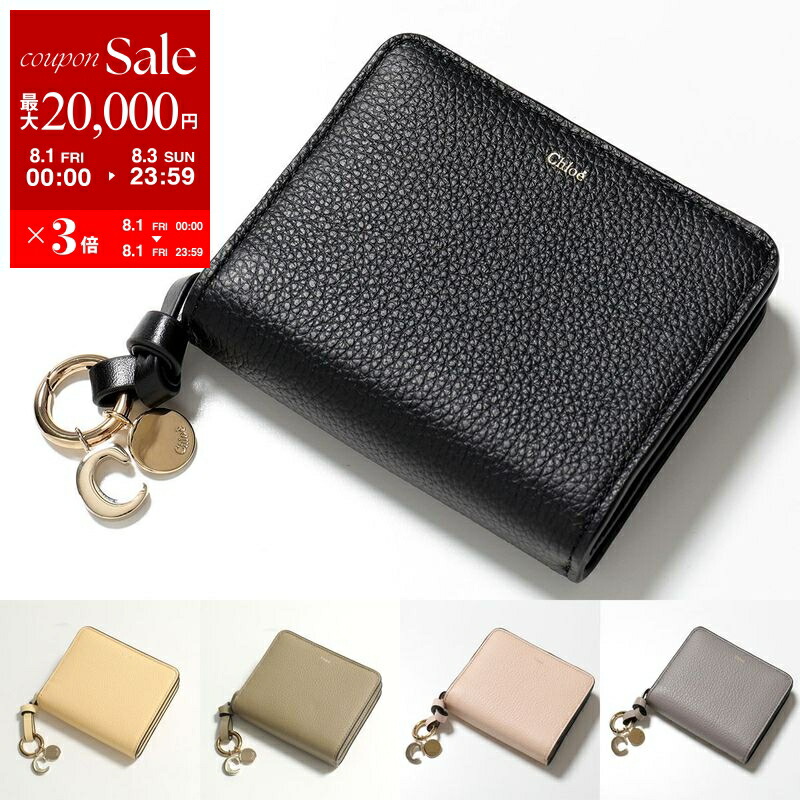 楽天市場】【8/1～3限定・最大2万円OFFクーポン配布中】Chloe