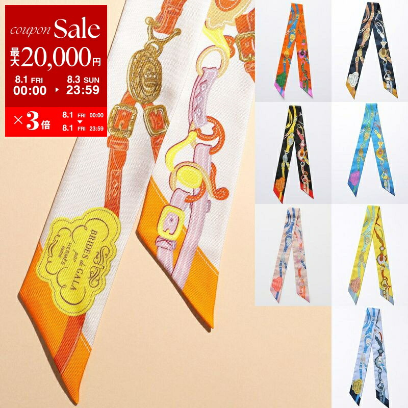 楽天市場】【新品】 エルメス ツイリー チャーム パティスリー