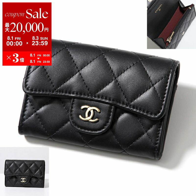 楽天市場】【8/1～3限定・最大2万円OFFクーポン配布中】CHANEL
