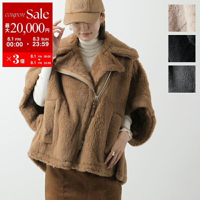 新品同様　国内購入　マックスマーラ　テディベア　ケープ サンド Amazon | MAX MARA マックスマーラ NEWTERZO ニューテルツォ