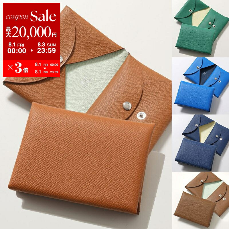 ☆HERMES☆入手困難☆お洒落カードケース H Sellier Colorfil☆ ☆HERMES☆入手困難☆お洒落カードケース H Sellier Colorfil