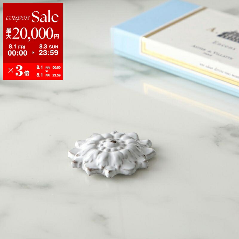 アスティエドヴィラット　インセンスホルダー ASTIER de VILLATTE. Astier Villatte アスティエ・ド