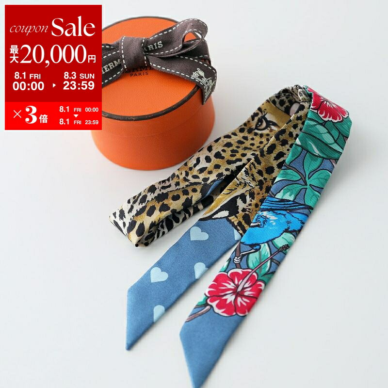 楽天市場】【8/1～3限定・最大2万円OFFクーポン配布中】HERMES