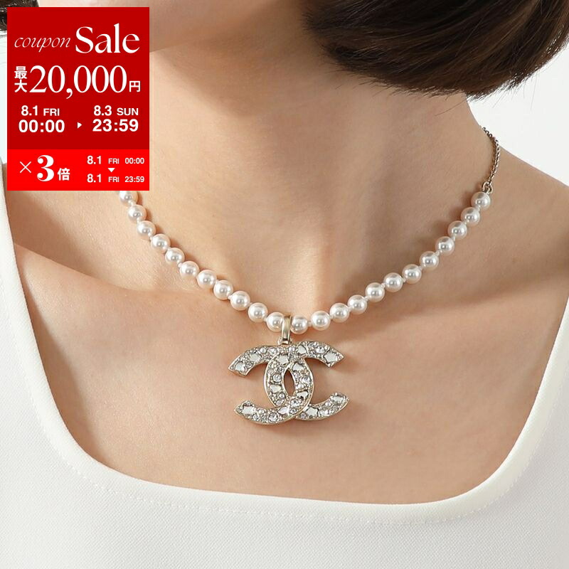 CHANELキラキラ輝くパールネックレス　ココマーク　ネックレス　シャネル CHANEL シャネル ネックレス A64757 B06258 レディース パール