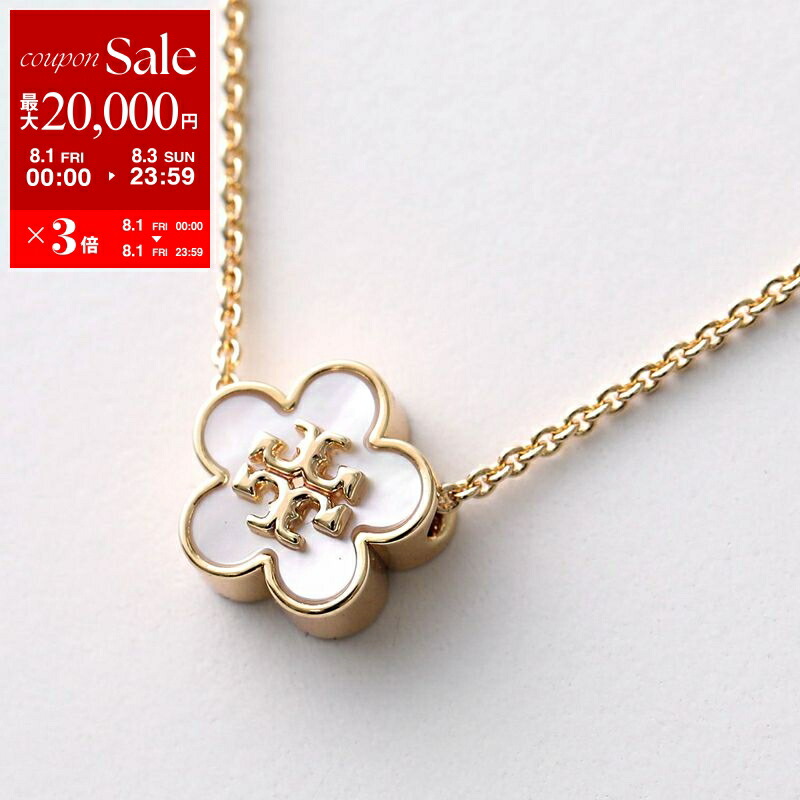 N12063G トリーバーチ　ネックレス。2点セット 楽天市場】【8/1～3限定・最大2万円OFFクーポン配布中】TORY