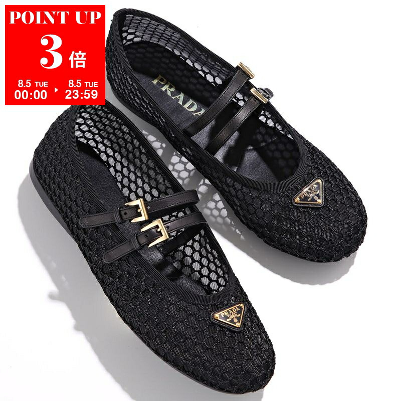 楽天市場】PRADA プラダ バレエシューズ 1F794N 3A9S レディース