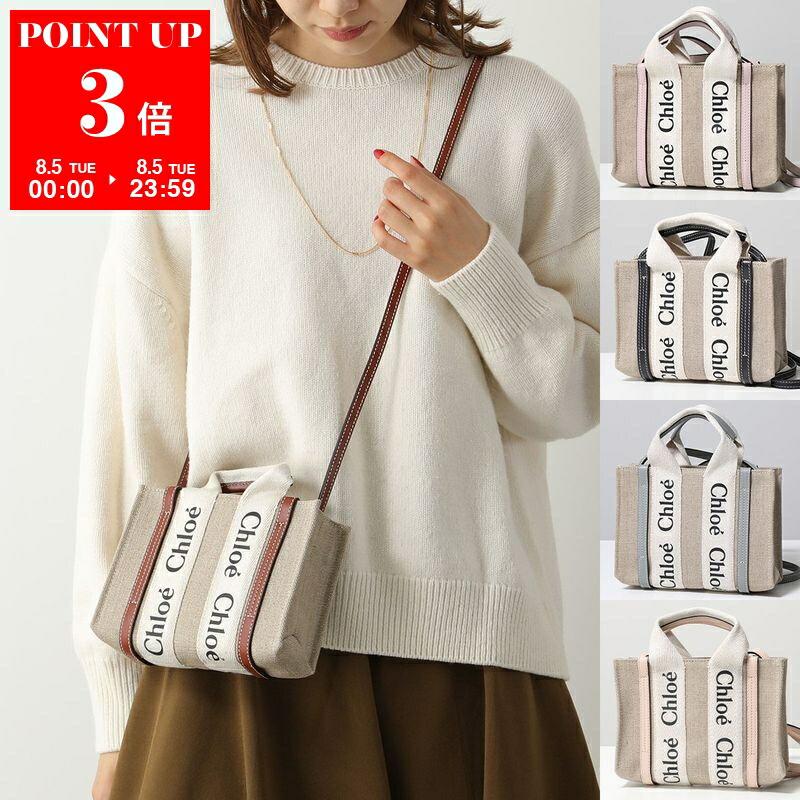 Chloe ショルダーバッグ ARLENE アルレーヌ CHC23AS141J38 Chloe クロエ ショルダーバッグ ARLENE アルレーヌ