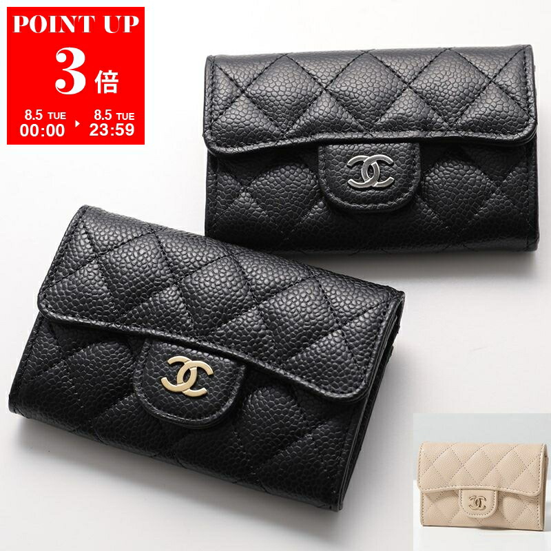 シャネル　マトラッセ　小銭入れ　ミニ　コインカードケース　財布　タイムレス CHANEL 【新品】シャネル コイン カードケース タイムレス