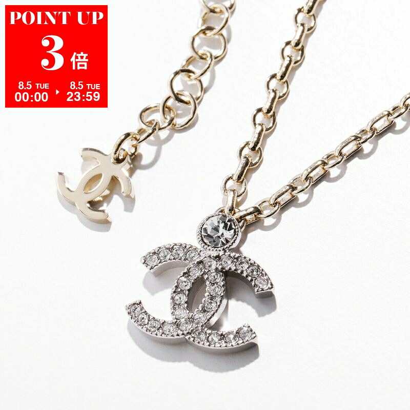 【シャネル】ネックレス 3色のパールで華やかさUP☆ CHANEL】華やかなパールデザイン☆CCロゴ ネックレス (CHANEL
