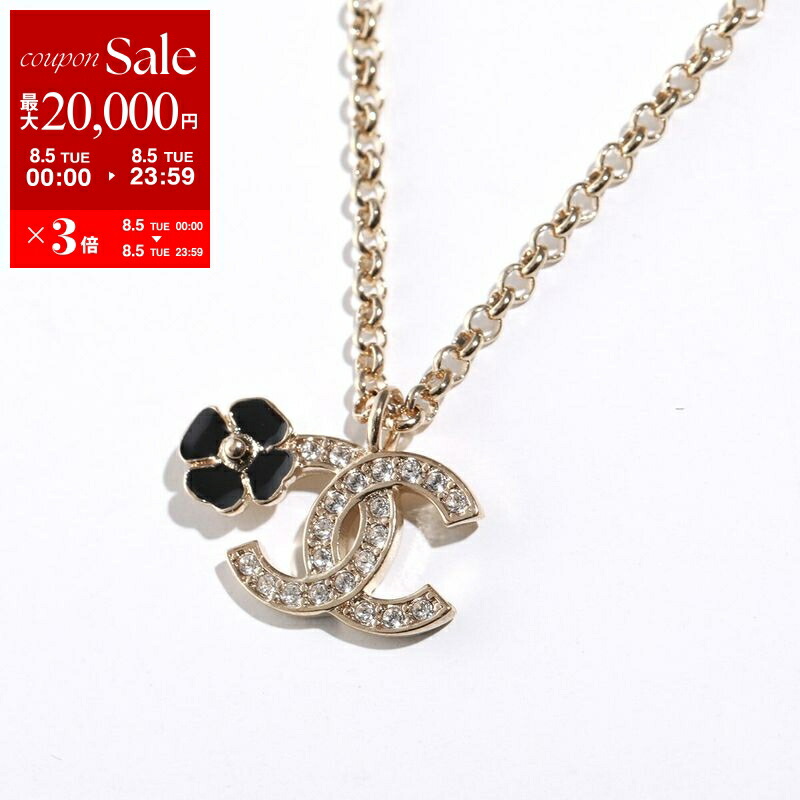 【上品なフラワー】CHANEL ストーン パール CCロゴ ネックレス 楽天市場】CHANEL シャネル ネックレス ABC090 B14702