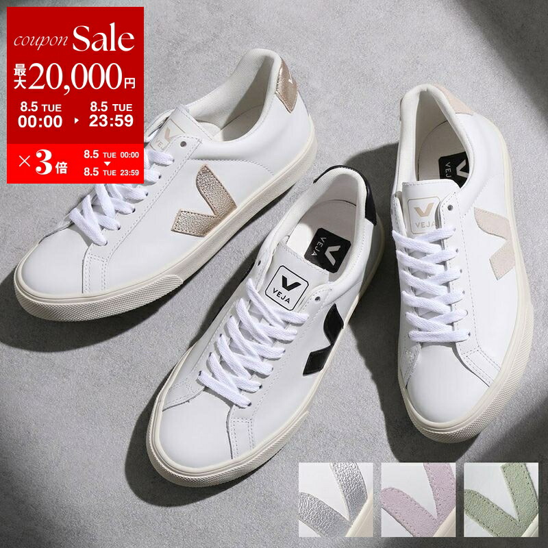 楽天市場】VEJA ヴェジャ ESPLAR LEATHER エスプラー レザー