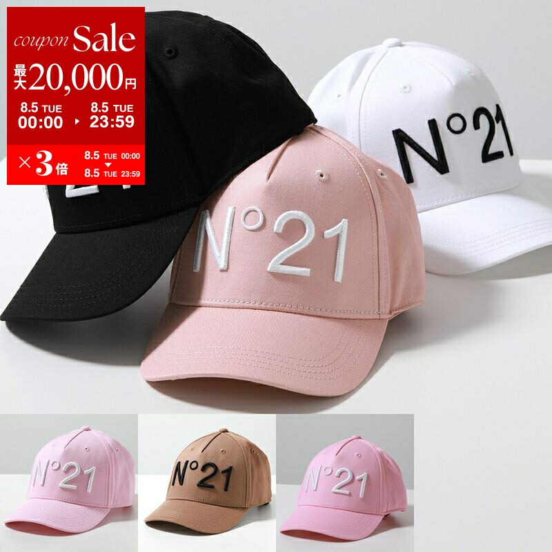 楽天市場】N°21 KIDS ヌメロヴェントゥーノ キッズ バケット