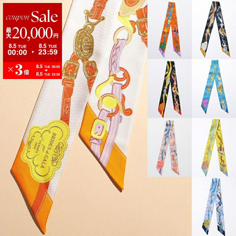 HERMES ツイリー スカーフ　BRIDES & GAIA ケース付き HERMES エルメス ツイリー スカーフ TWILLY 063351S レディース
