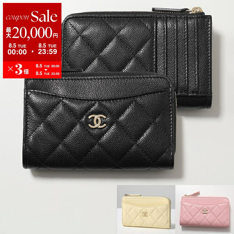 【おしゃれ★限定品】CHANEL コインケース 楽天市場】【10%OFF】 シャネル コインケース クラシック ジップ