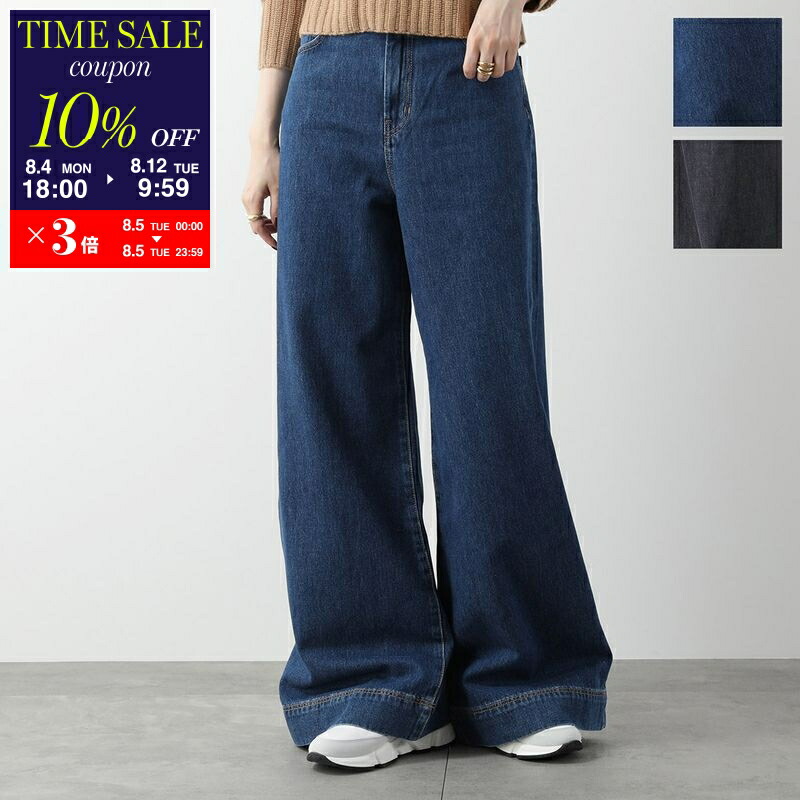 Max Mara 刺繍ワイドレッグデニムパンツ　お値下げ中！ パンツ - 送料無料｜マックスマーラ公式サイト