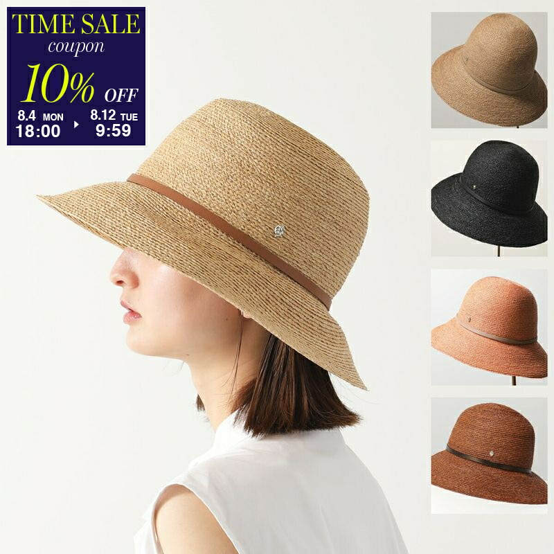 楽天市場】【8/10限定・最大2万円OFFクーポン配布中】HELEN