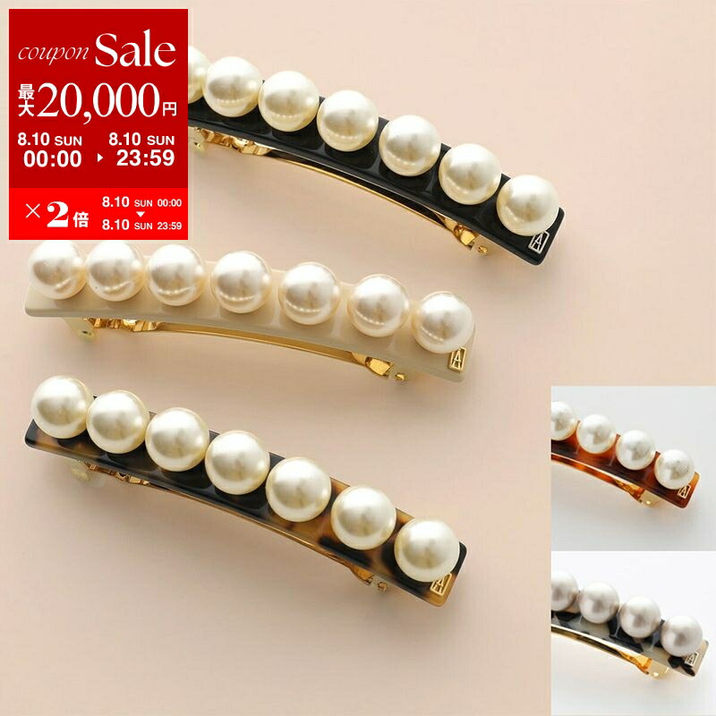 美品　アレクサンドルドゥパリ　リボン型ベージュヘアクリップ　ヘアアクセサリー 楽天市場】【8/15～18限定・最大2万円OFFクーポン配布中
