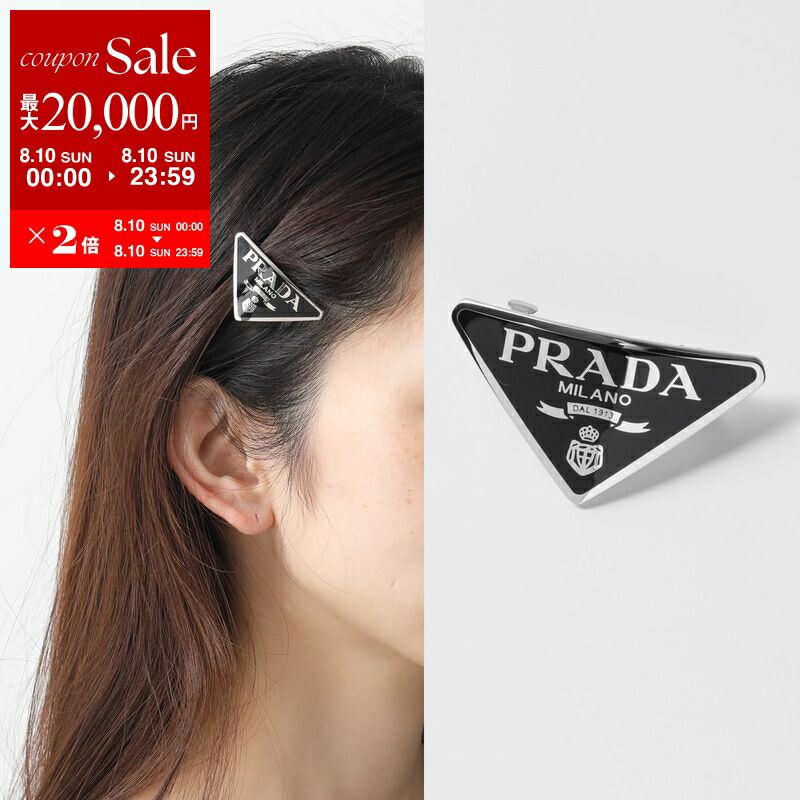 楽天市場】PRADA プラダ シュシュ 1IF015 2DTP レディース