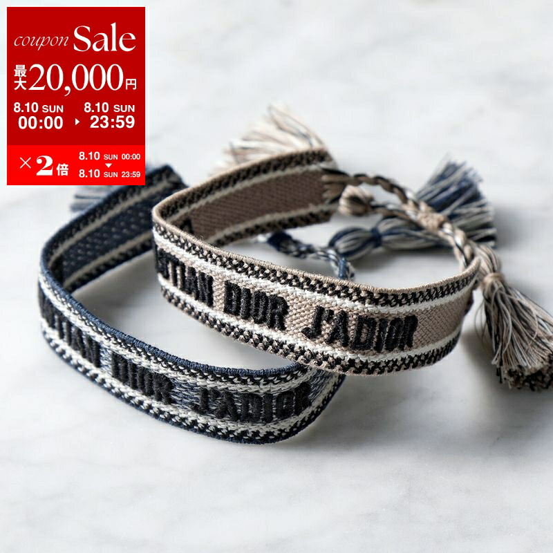 楽天市場】Dior ディオール ミサンガ Textile JAdior Bracelet