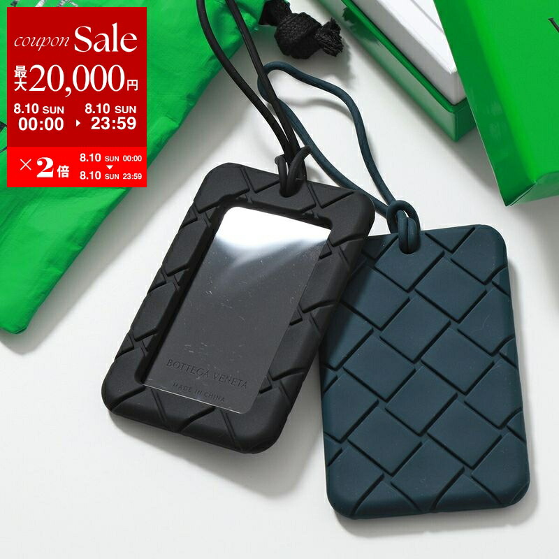 美品 ボッテガヴェネタ エアタグ ケース イントレチャート ラバー シリコン BOTTEGA VENETA イントレチャートラバーシリコンAirTag ケース