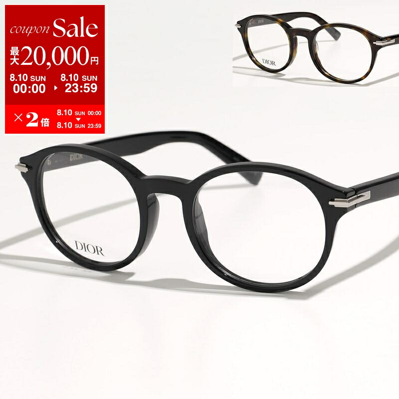 ディオール ブラックスイート SJ2000 メガネ 楽天市場】【8/10限定・最大2万円OFFクーポン配布中】Dior