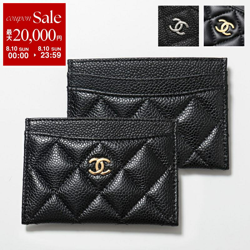 CHANEL シャネル カードケース パスケース マトラッセ ココマーク ブルー CHANEL - CHANEL シャネル マトラッセ フェイクパール カード