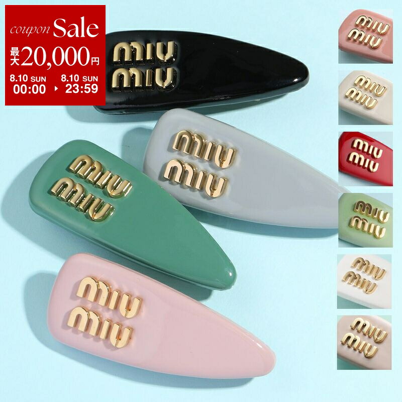 miumiu ミュウミュウ バレッタ クリスタルロゴ ブレスレット ヘアクリップ miu MIU ミュウミュウ クリスタル ヘアクリップ 5JF0822DNC