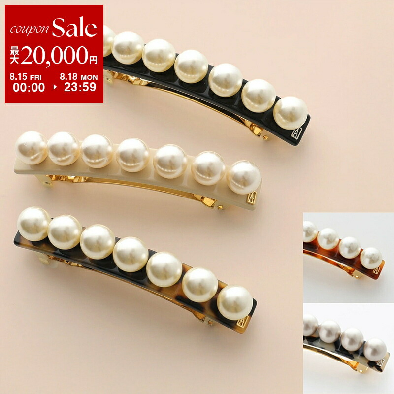 ☆ アレクサンドルドゥパリ☆キラキラ可愛いヘアピン2個セット☆☆☆ 楽天市場】【8/15～18限定・最大2万円OFFクーポン配布中