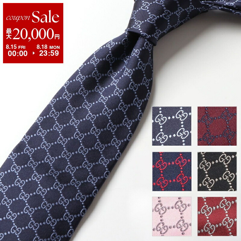 楽天市場】【8/15～18限定・最大2万円OFFクーポン配布中】GUCCI