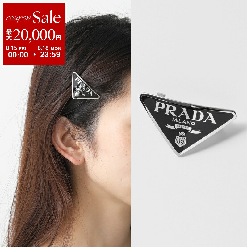 楽天市場】PRADA プラダ ブローチ 2IS061 QHH レディース