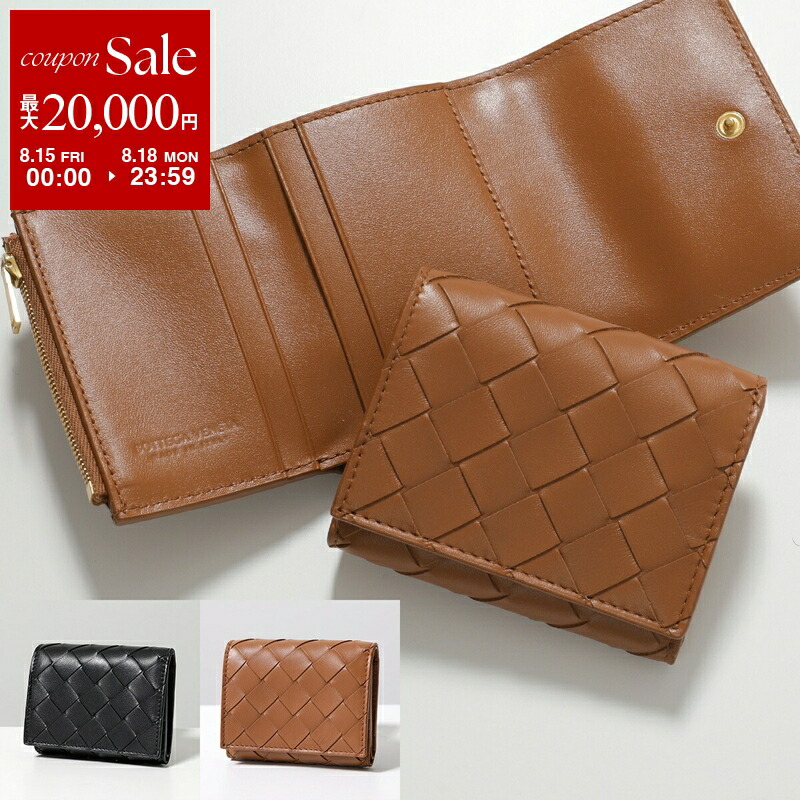 【鑑定済】BOTTEGA VENETA ボッテガヴェネタ2つ折り財布　茶色 ボッテガヴェネタ 財布 ボッテガ メンズ 二つ折り 本革 BOTTEGA