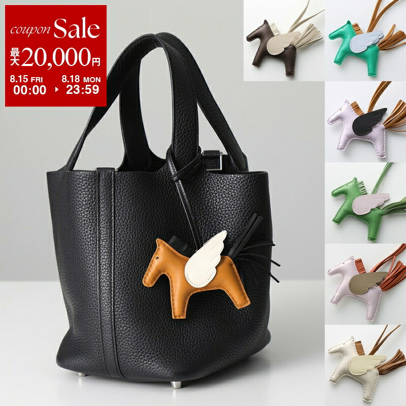 専用出品　エルメス　チャーム2つセット HERMES エルメス チャーム ロデオペガサス タッチ PM RODEO