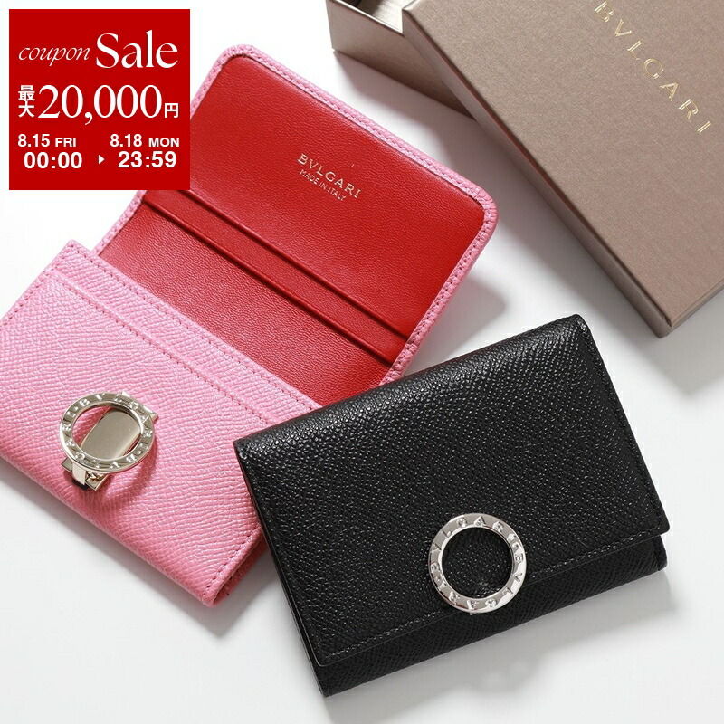 【美品】ブルガリ　名刺入れ　ビーゼロワン　ロゴクリップ　レザー　ピンク 楽天市場】BVLGARI ブルガリブルガリ 名刺入れブラック ピンク