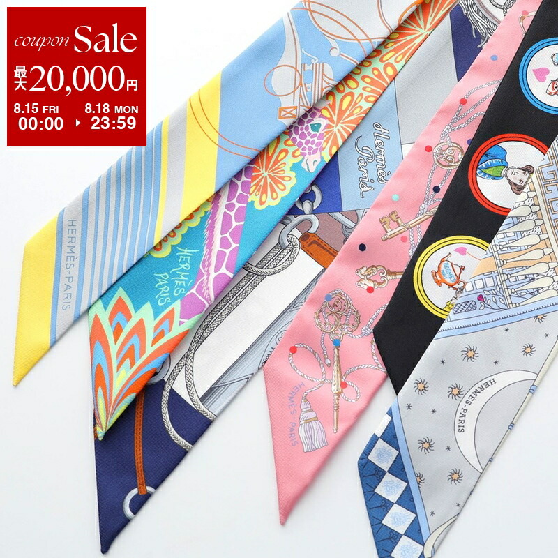 HERMES エルメス ツイリー SummerSALE開催! 8/9～8/18 10時迄!】HERMES エルメス ツイリー
