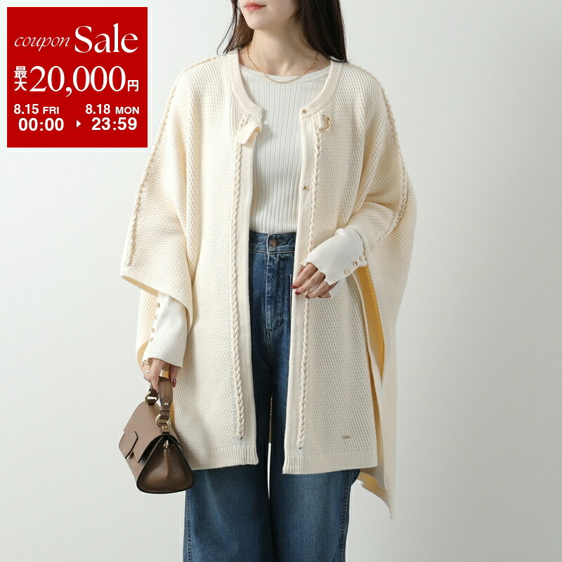 シーバイクロエ 　SEE BY CHLOE マントコート　ポンチョ ケープ Chloe KIDS クロエ キッズ ケープ C20259 レディース ガールズ