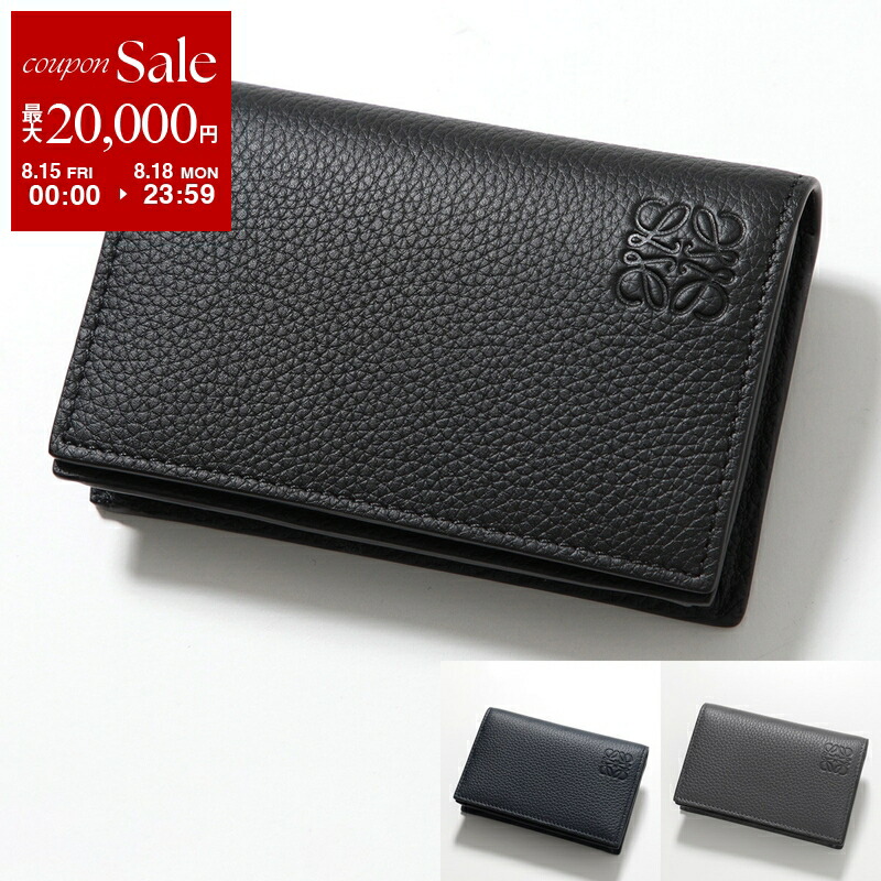 【美品】LOEWE アナグラムビジネスカードホルダー LOEWE】ソフトカーフ☆アナグラムビジネスカードホルダー 2色