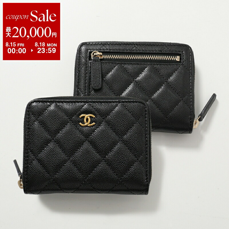 楽天市場】【8/15～18限定・最大2万円OFFクーポン配布中】CHANEL