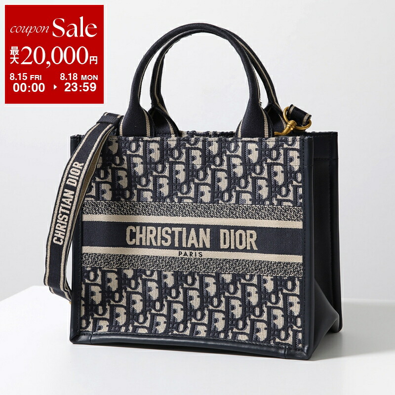 楽天市場】【8/15～18限定・最大2万円OFFクーポン配布中】Dior