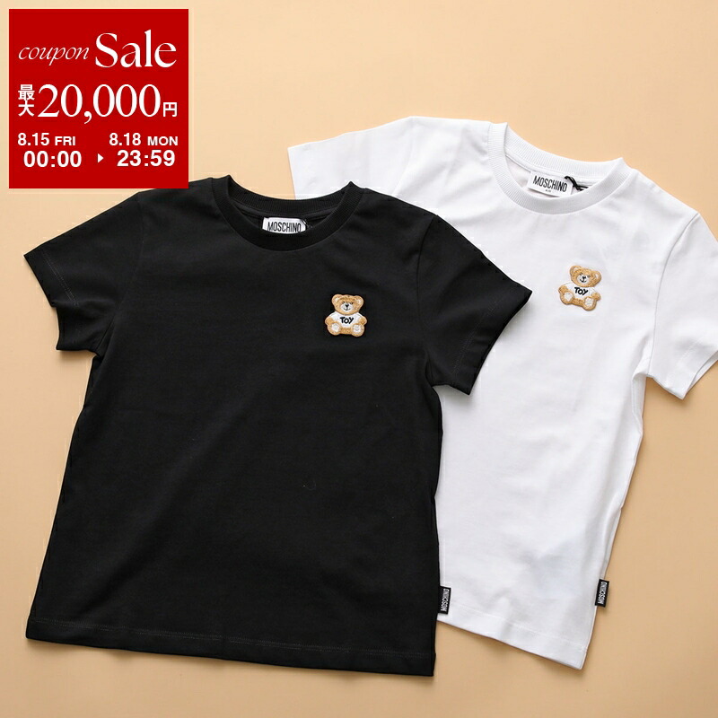 楽天市場】MOSCHINO BABY KID TEEN モスキーノ ベビー キッズ